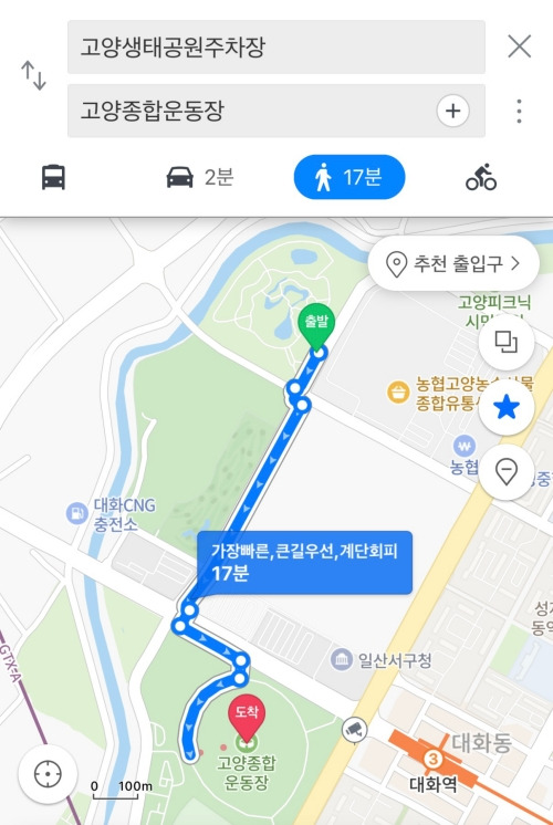 서울에서 고양종합운동장까지 30분만에 가는 방법.jpg (+주차) | 인스티즈