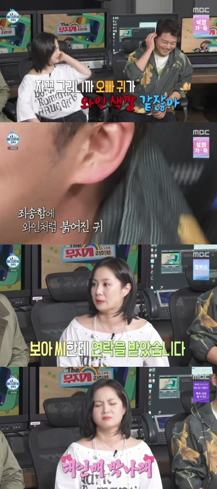 취중 라이브 후전현무, 박나래에 고개 숙여 사과 "보아도 죄송하다고”(나혼산) | 인스티즈