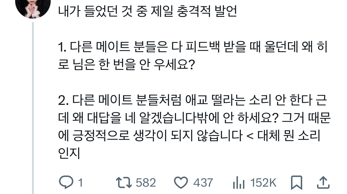최근 가장 말많은 올영 직영점 알바. jpg | 인스티즈