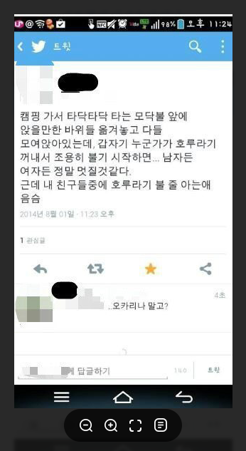 책에 대한 첫인상 현인상 대충 이럼 | 인스티즈