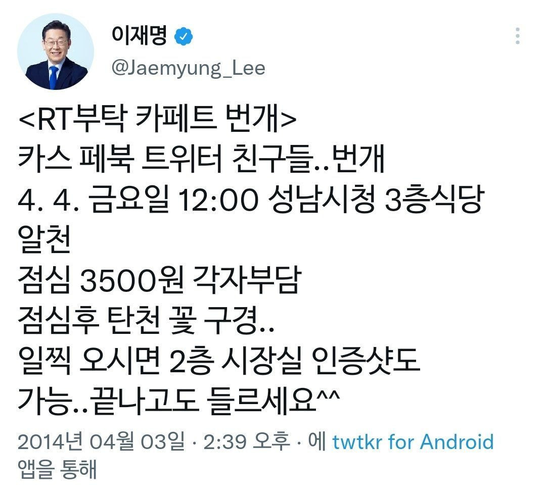 이재명이 대통령 되면 기대되는 이유 .jpg | 인스티즈