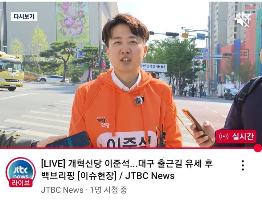 이준석 라이브 시청자 1명 | 인스티즈