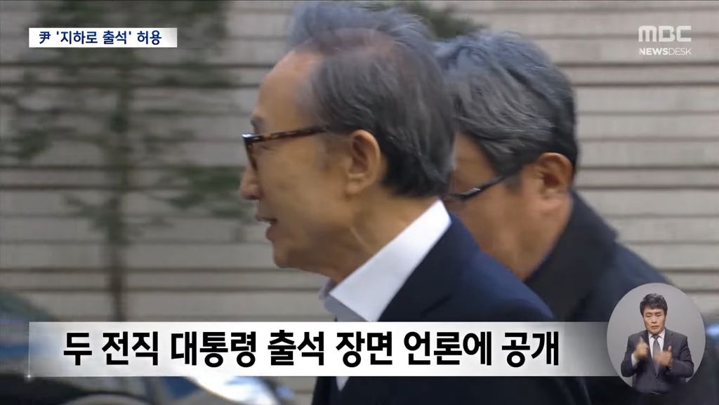 법원 "尹 지하주차장 출입 허용"포토라인 피하나? | 인스티즈