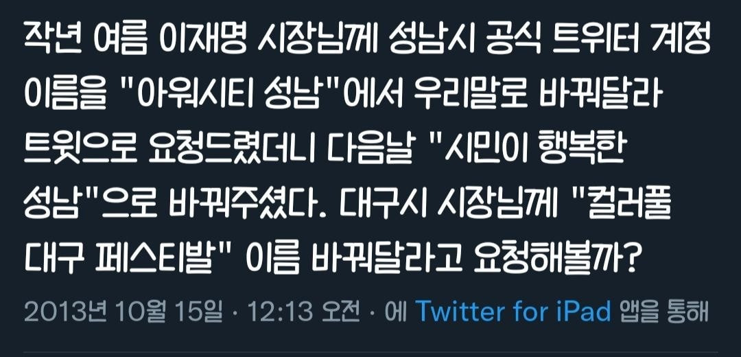 이재명이 대통령 되면 기대되는 이유 .jpg | 인스티즈