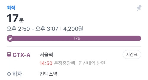 서울에서 고양종합운동장까지 30분만에 가는 방법.jpg (+주차) | 인스티즈