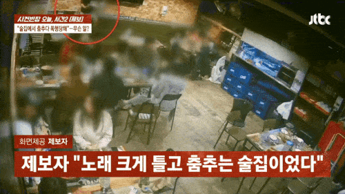 "여사장이 급소 때려, 성기능에 문제"…술집서 춤추다 벌어진 일 | 인스티즈
