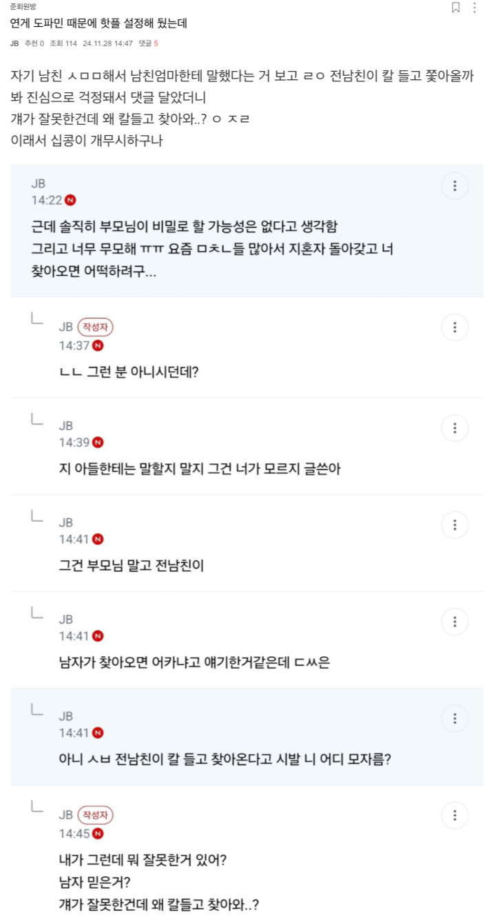 이글은 남미새 달글에서 인상깊은 댓글을 올리는 네번째 | 인스티즈