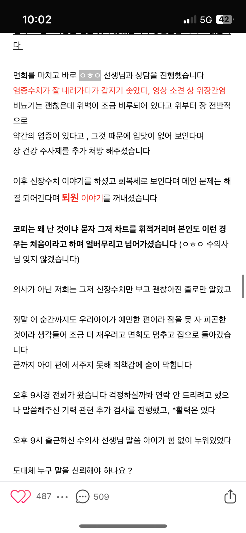 일산 xx24시 동물병원 아기 무지개다리 보내게했어 제발 봐주라 | 인스티즈