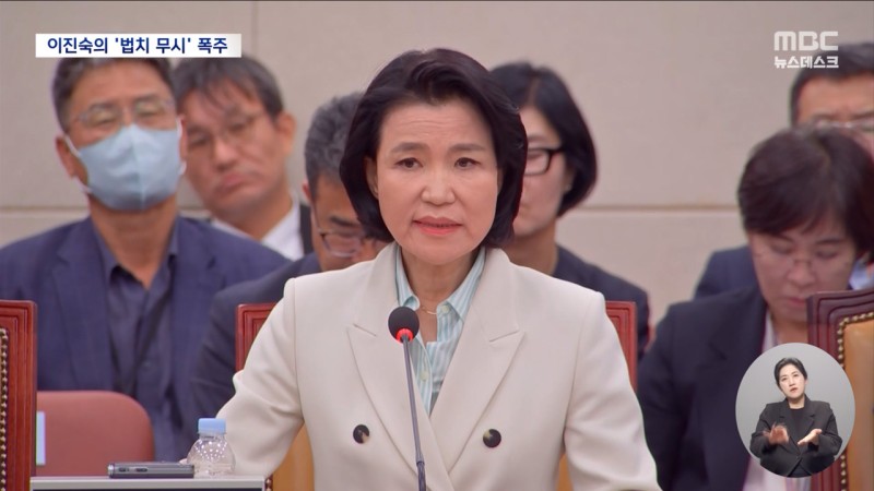 '정치 투쟁' 일삼는 고위 공직자, 이진숙은 뭘 노리나 | 인스티즈
