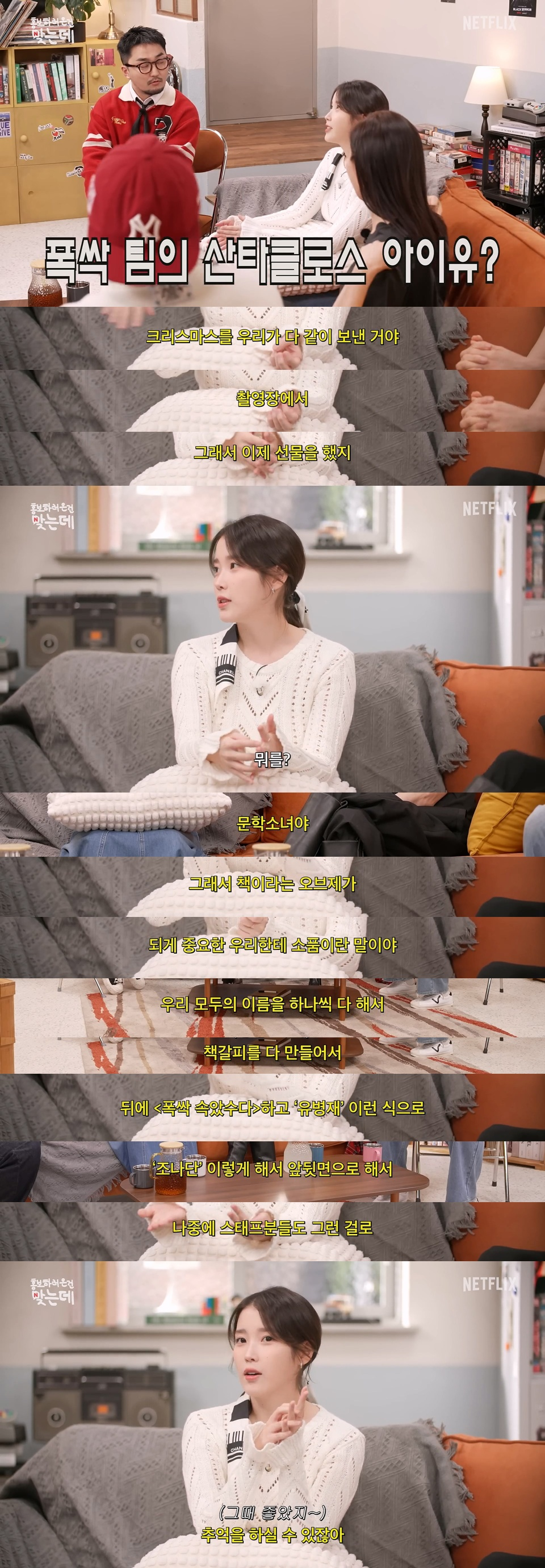 폭싹 속았수다 촬영하면서 많이 안 알려진 아이유 일화 | 인스티즈