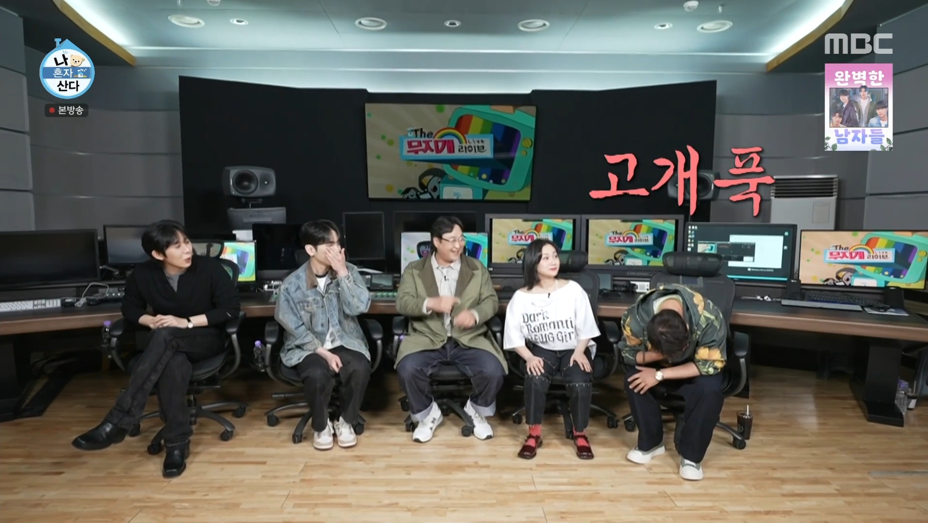 나혼산에서 박나래한테 사과하는 전현무 | 인스티즈
