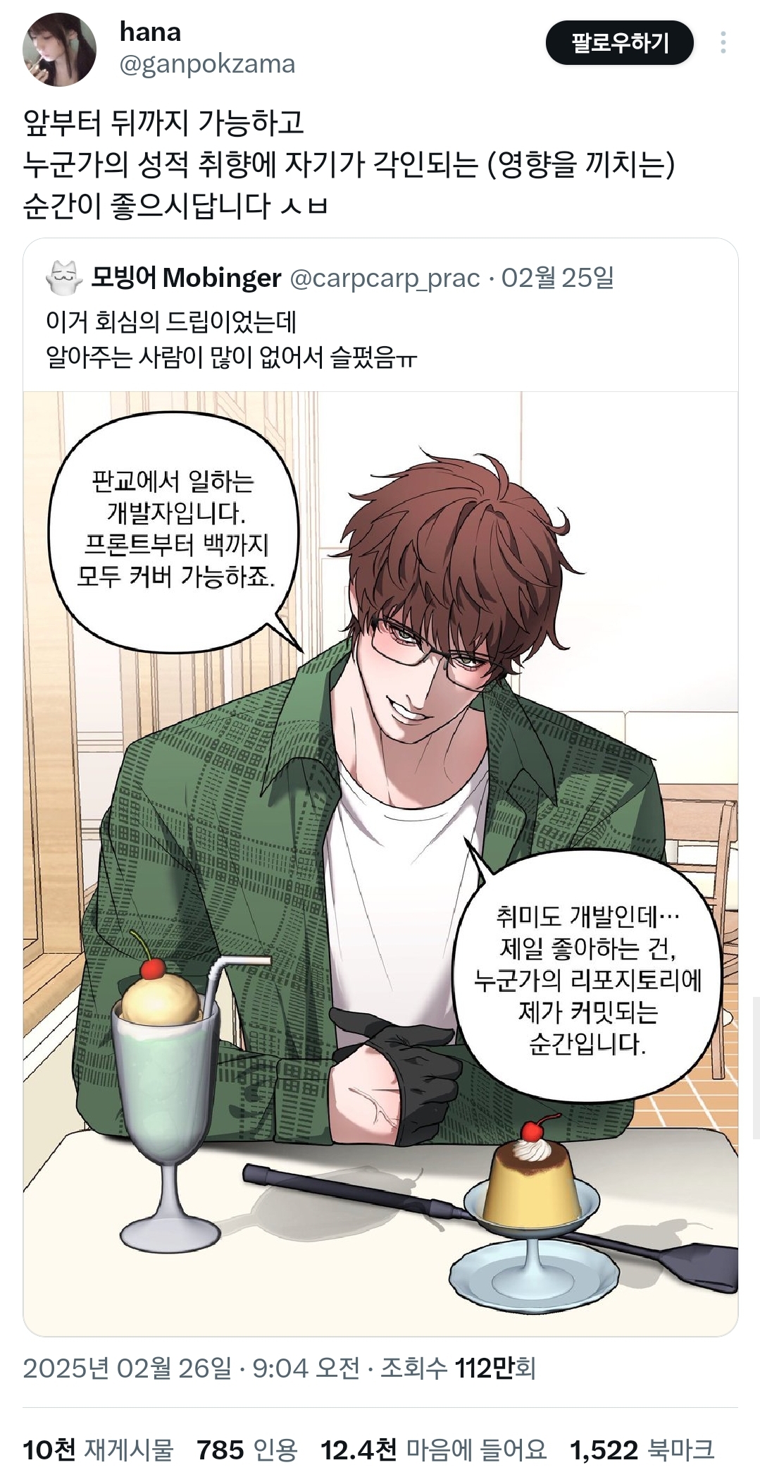 남성 성적대상화 그림 그렸다고 신고 협박 받은 트위터 네임드.twt | 인스티즈