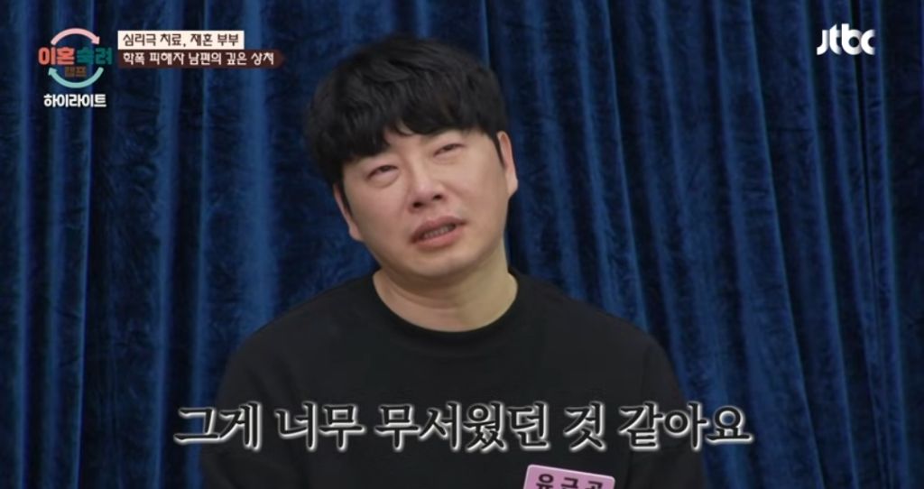 엄청 슬프다는 이번주 이혼숙려캠프 남편...jpg | 인스티즈