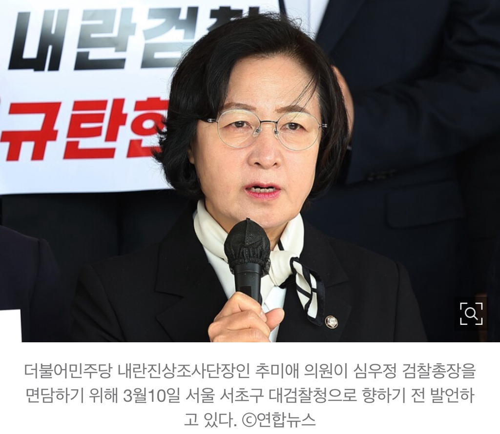 추미애 "예전 전두환 칭송한 이낙연, 국힘과 연대 이상할 것 없어" | 인스티즈