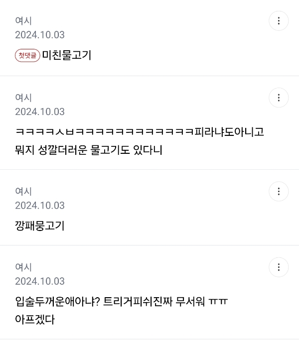 스노클링할때 조심하라는 물고기 🐟 🐠 🐡 | 인스티즈