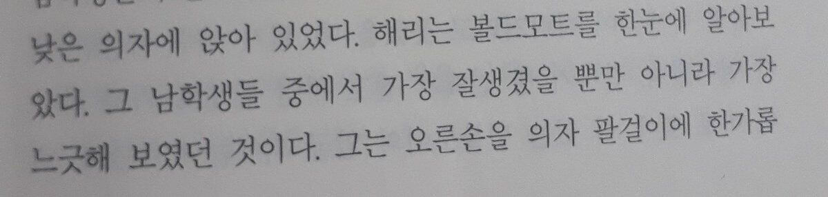 아무리 생각해도 한심스럽기 짝이없는 볼드모트 녀석 | 인스티즈