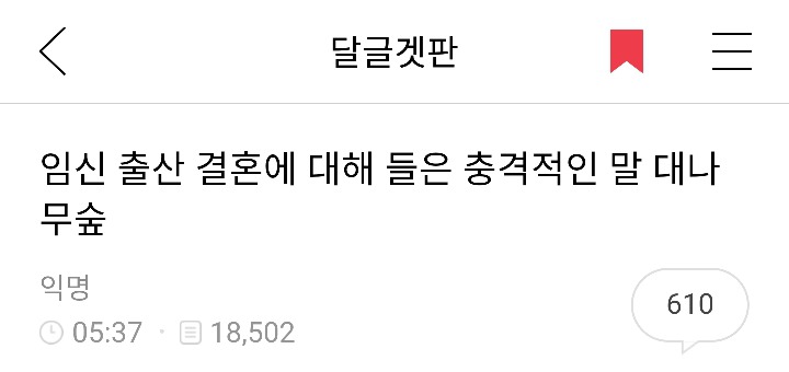 너무 충격적인 오늘 600플 넘은 핫플 | 인스티즈