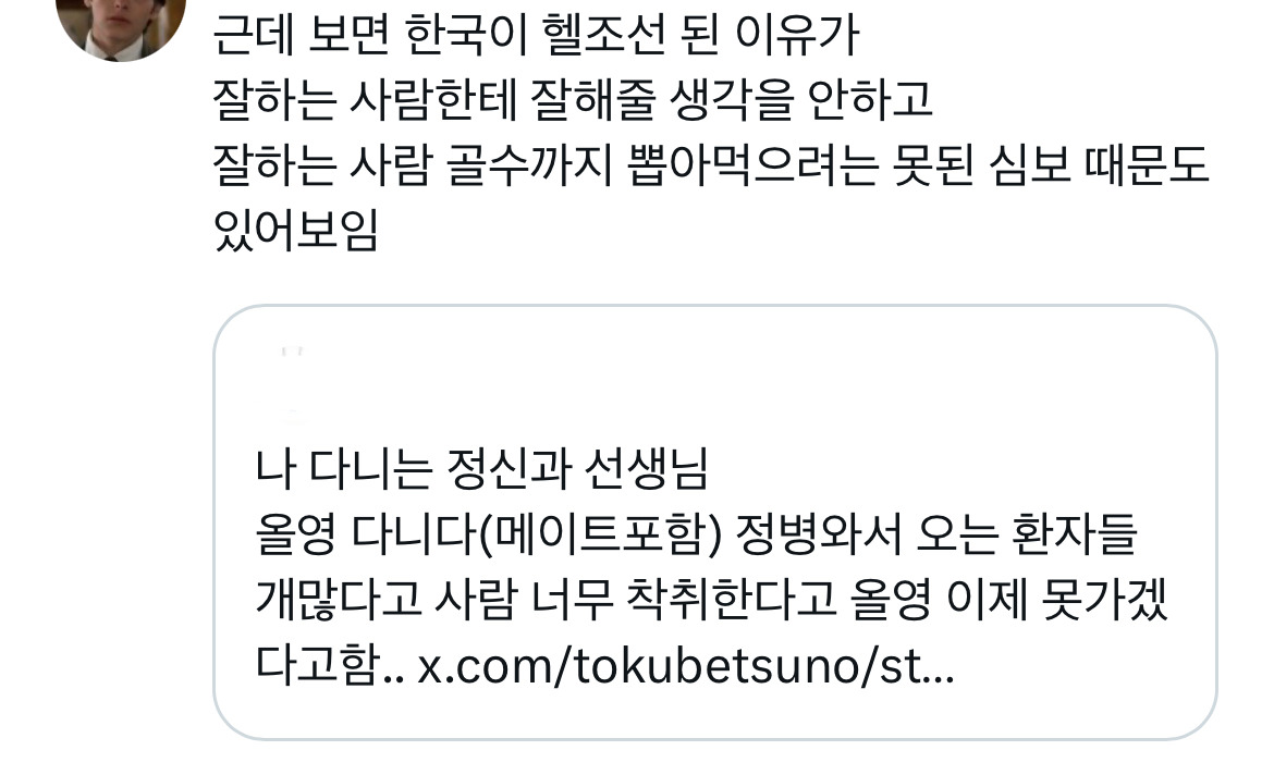 최근 가장 말많은 올영 직영점 알바. jpg | 인스티즈
