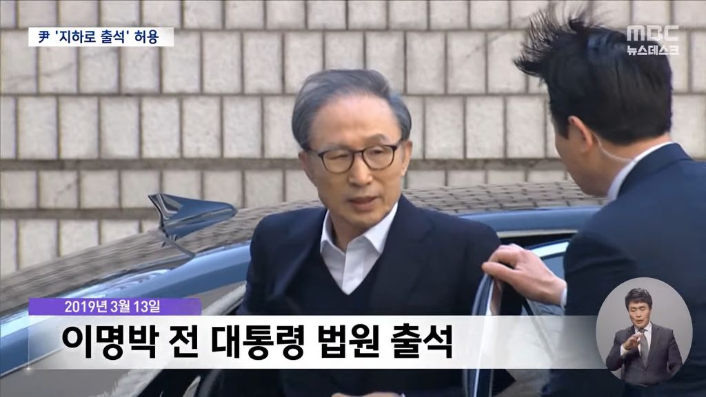 법원 "尹 지하주차장 출입 허용"포토라인 피하나? | 인스티즈