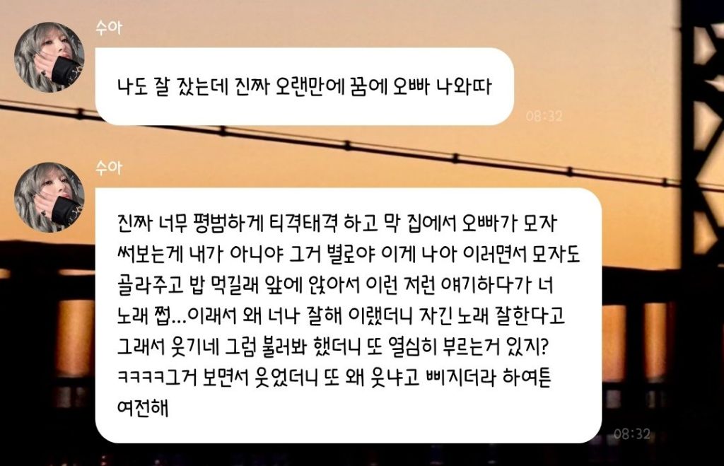  수아 꿈에 나온 문빈