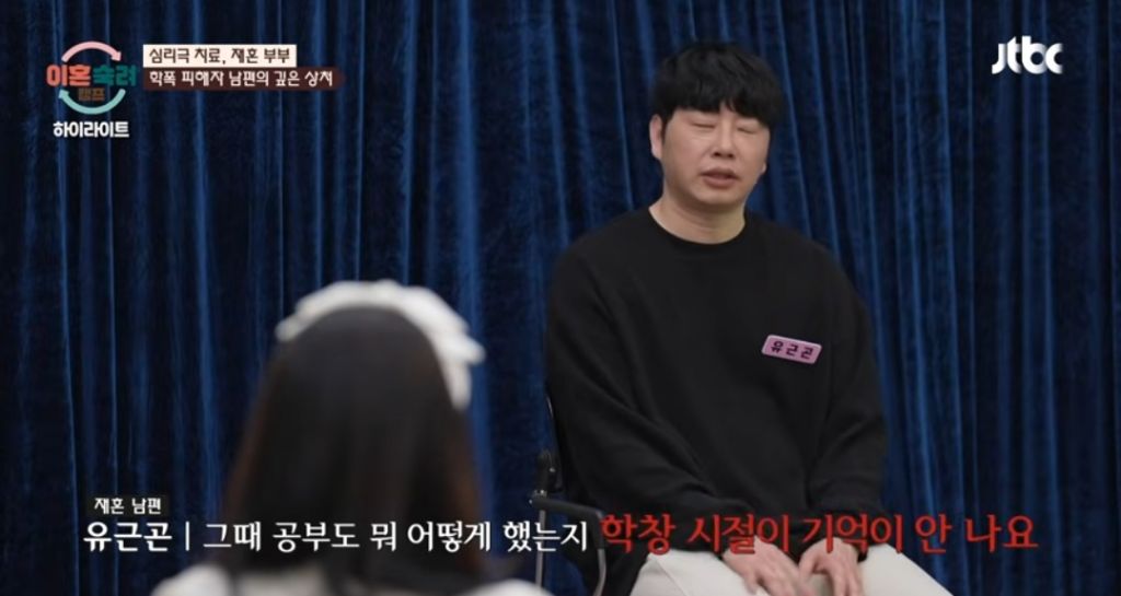 엄청 슬프다는 이번주 이혼숙려캠프 남편...jpg | 인스티즈