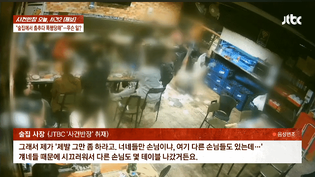 "여사장이 급소 때려, 성기능에 문제"…술집서 춤추다 벌어진 일 | 인스티즈