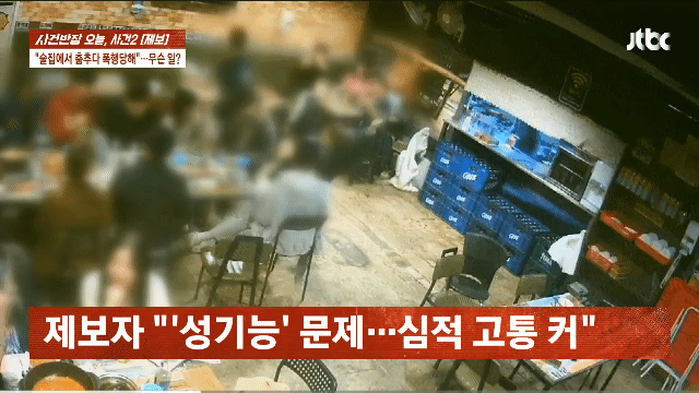 "여사장이 급소 때려, 성기능에 문제"…술집서 춤추다 벌어진 일 | 인스티즈