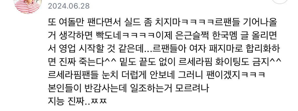 여성시대 NJZ(뉴진스) 팬달글에서 올립니다 | 인스티즈