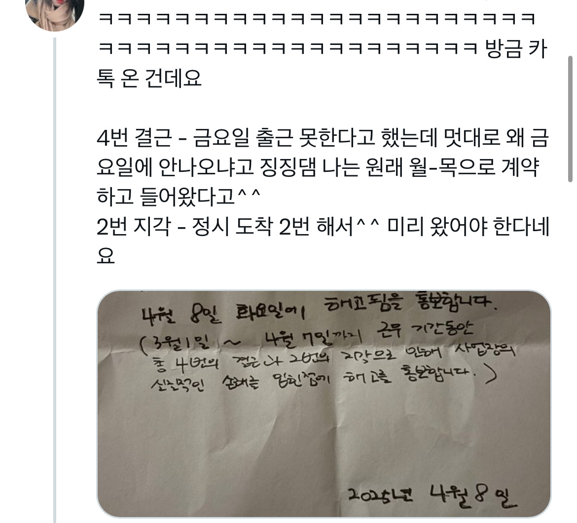 최근 가장 말많은 올영 직영점 알바. jpg | 인스티즈