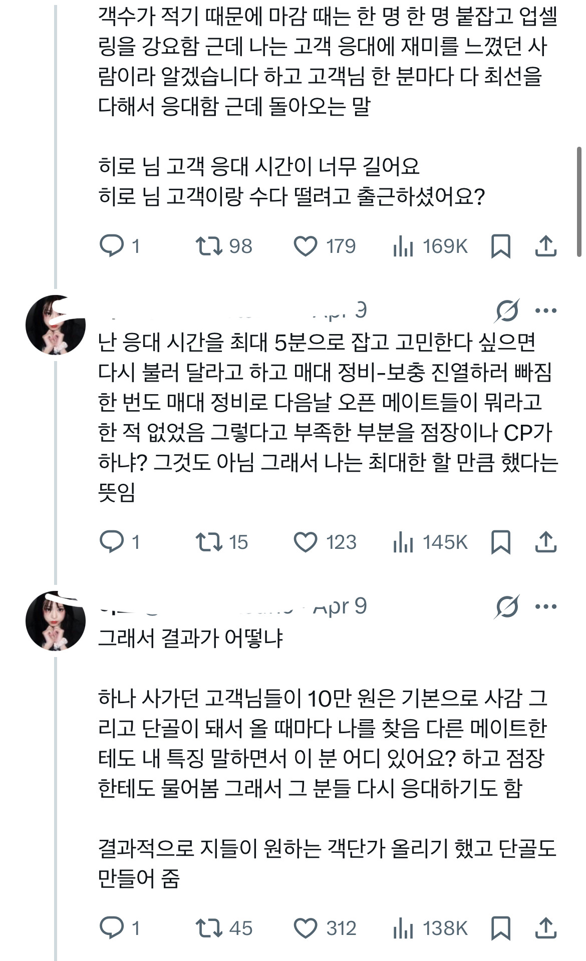 최근 가장 말많은 올영 직영점 알바. jpg | 인스티즈