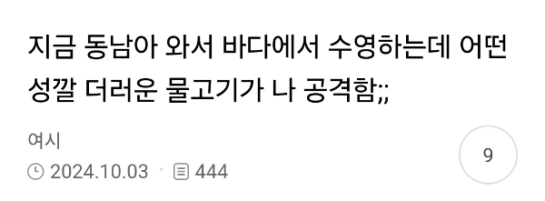 스노클링할때 조심하라는 물고기 🐟 🐠 🐡 | 인스티즈