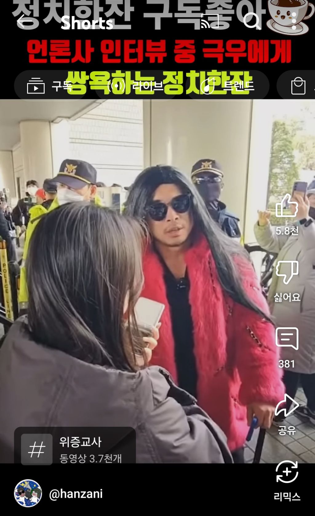 현재 아크로비스타 앞에 대기하고 있는 정치한잔tv | 인스티즈