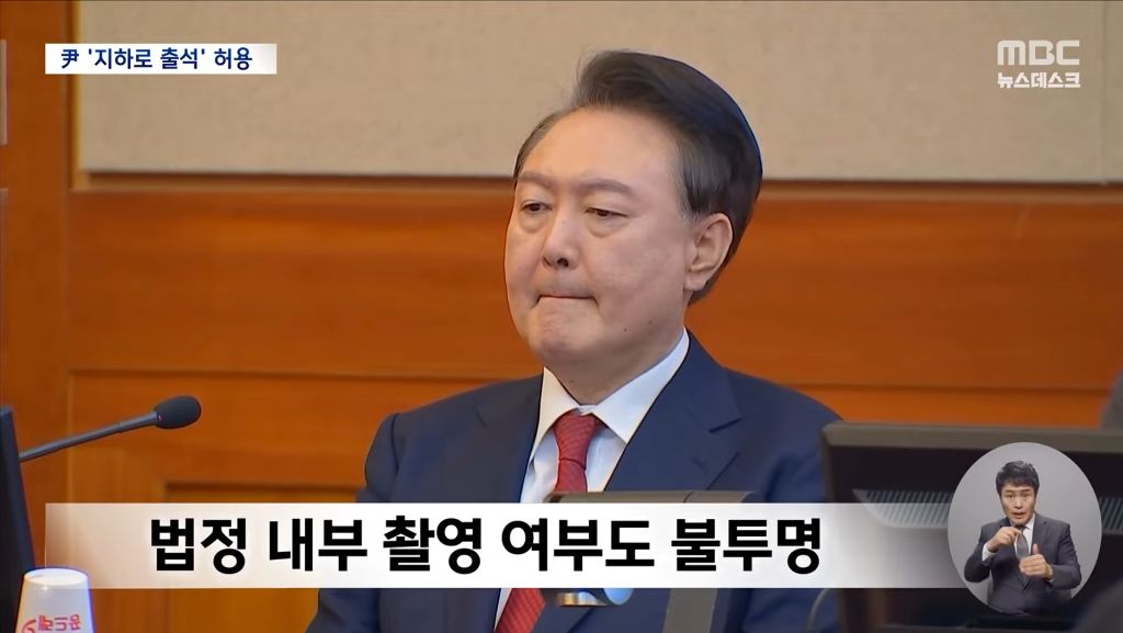 법원 "尹 지하주차장 출입 허용"포토라인 피하나? | 인스티즈