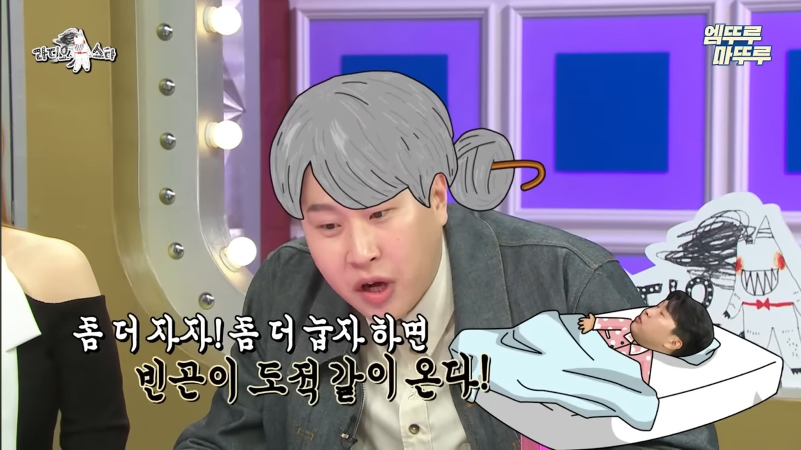 피식대학 할머니의 기상멘트 " 게으른자여...! ” | 인스티즈