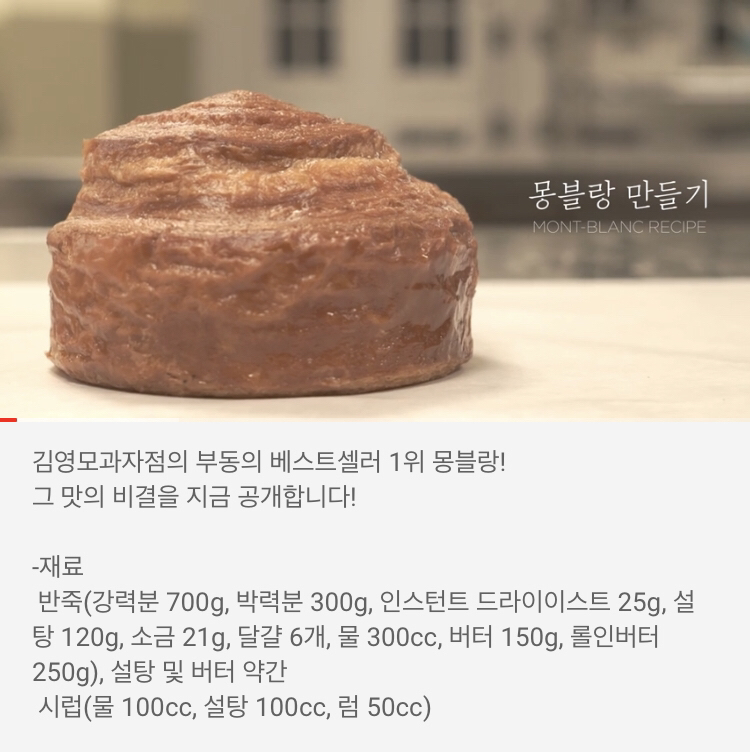 제과점 갔는데 몽블랑이 두개네 뭐가 맞는거니? | 인스티즈