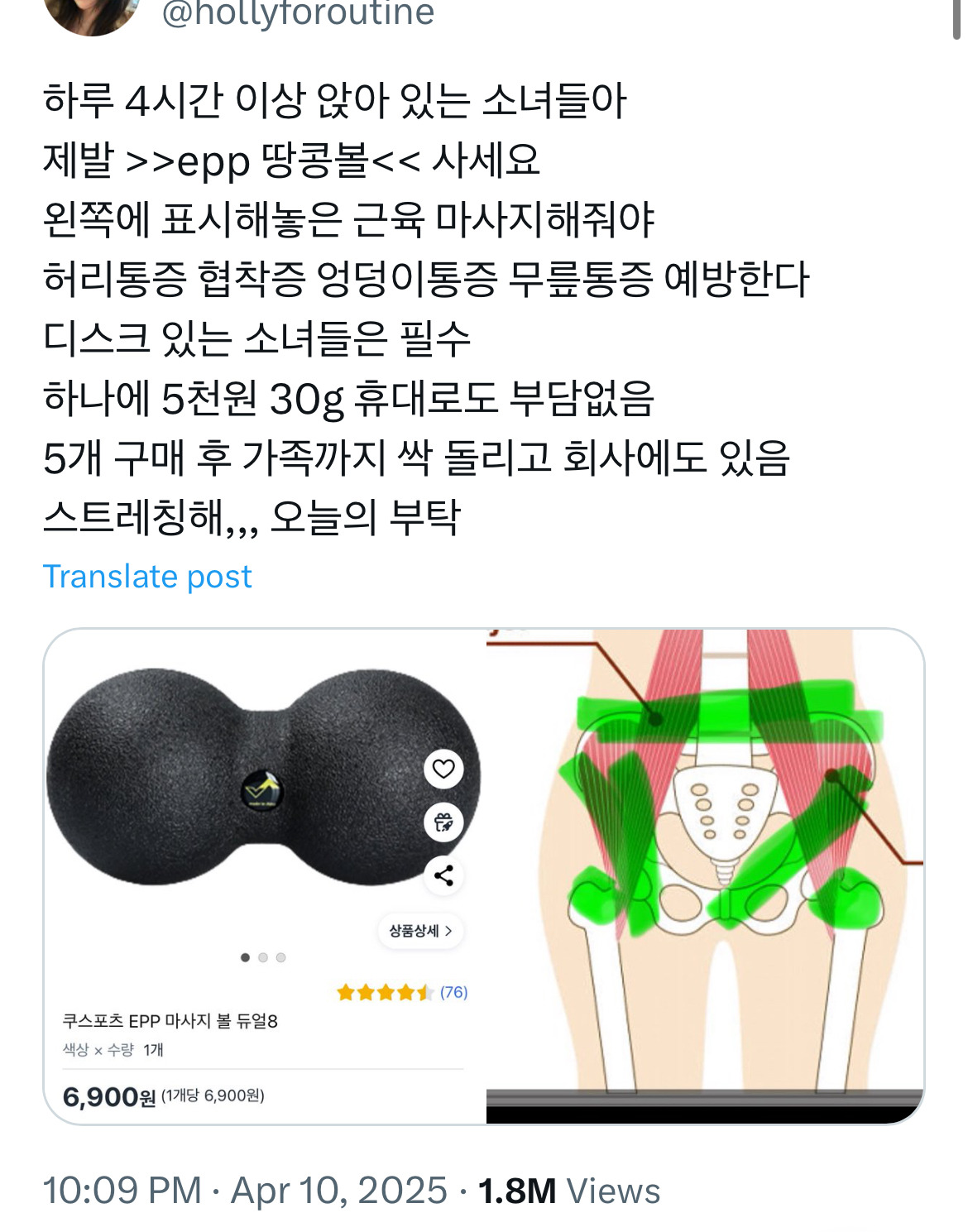 효과 직빵이라는 땅콩볼 마사지 | 인스티즈