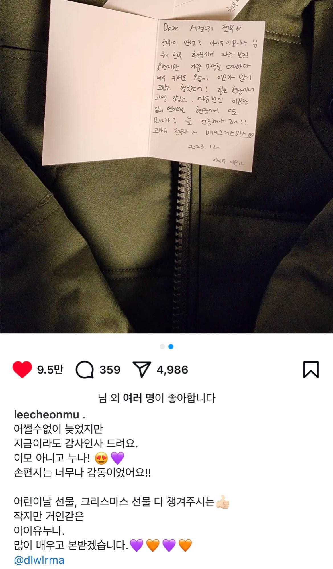 폭싹 속았수다 촬영하면서 많이 안 알려진 아이유 일화 | 인스티즈