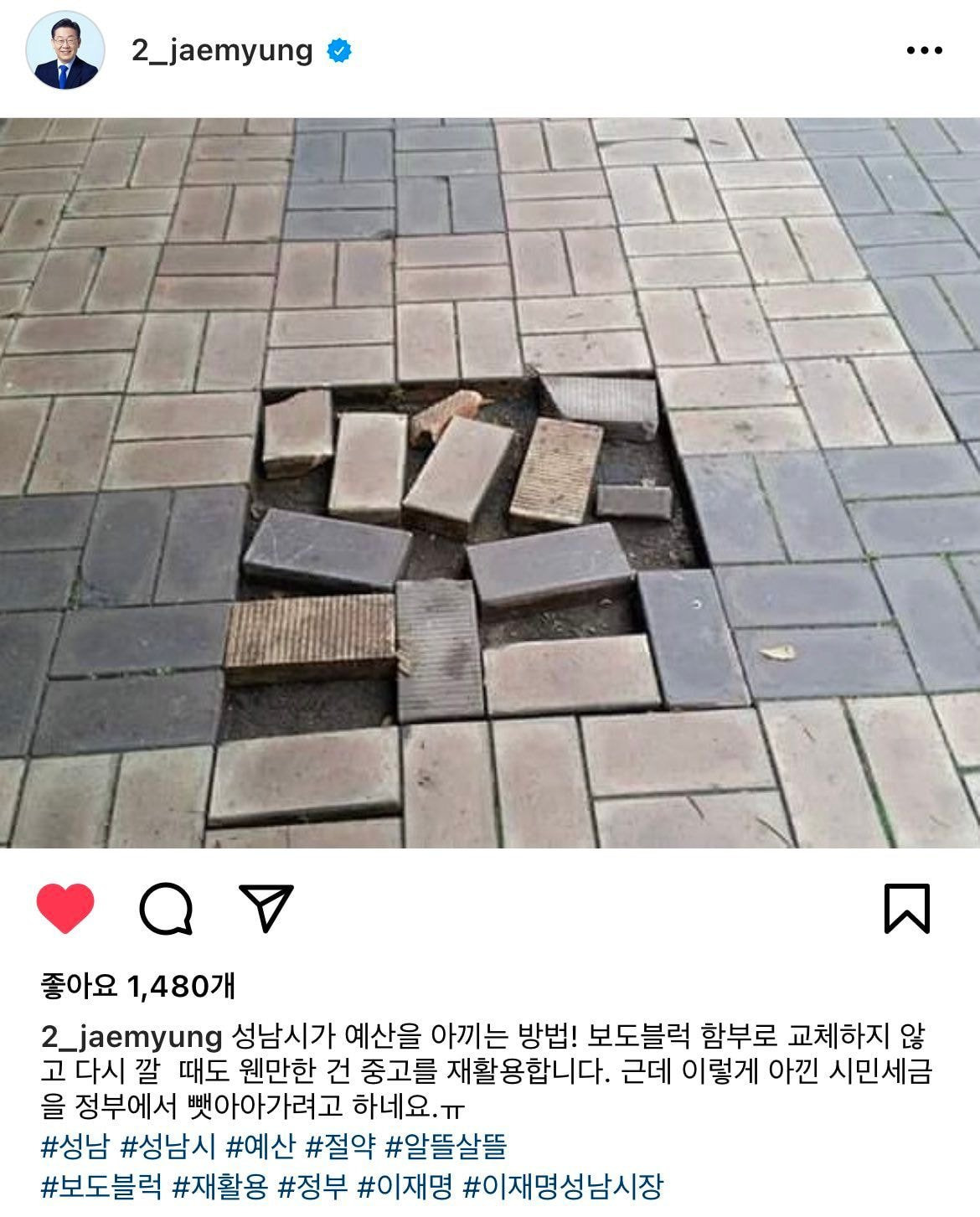 이재명이 대통령 되면 기대되는 이유 .jpg | 인스티즈