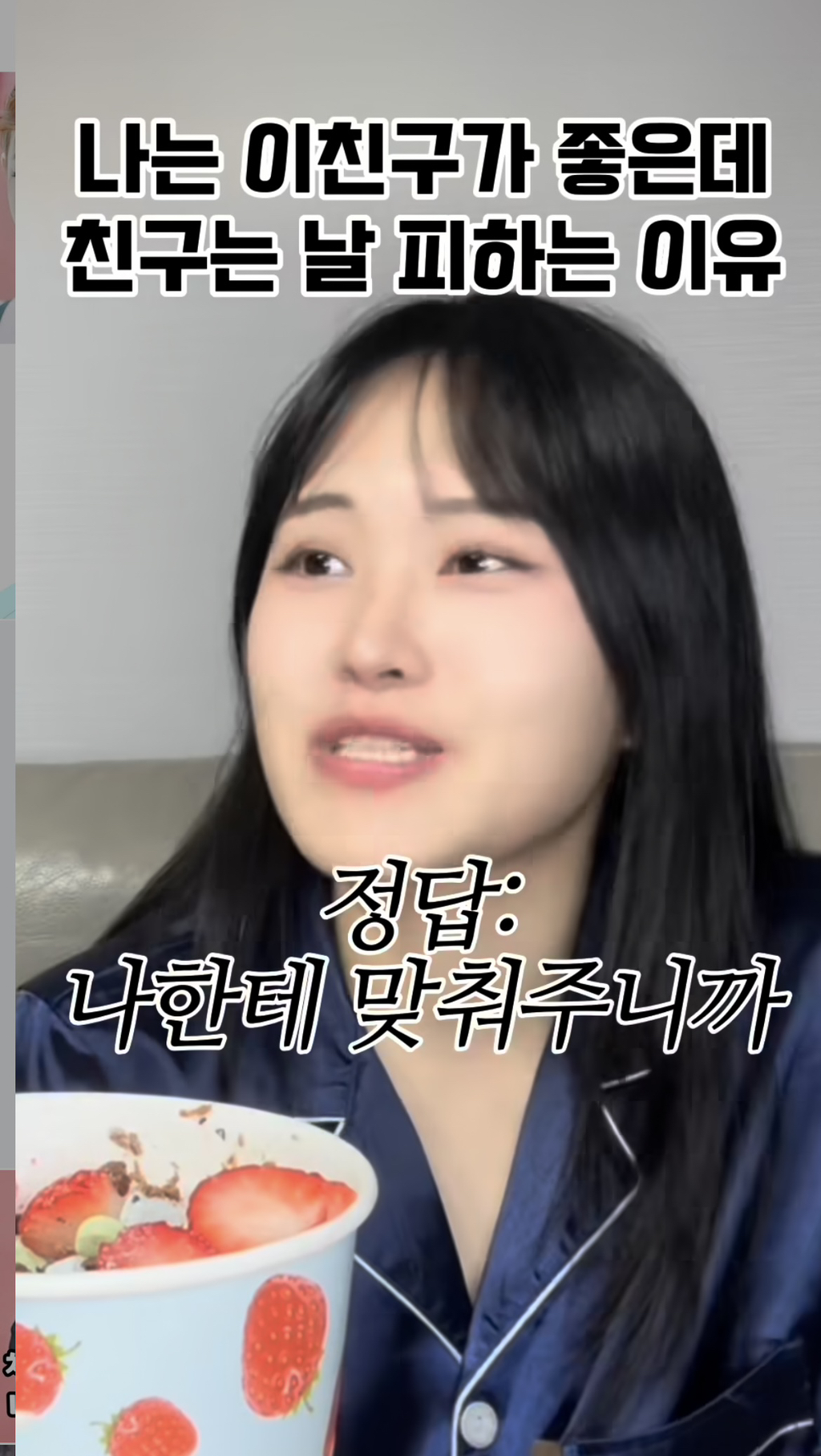 나는 친구가 좋은데 친구는 날 피하는 이유 | 인스티즈