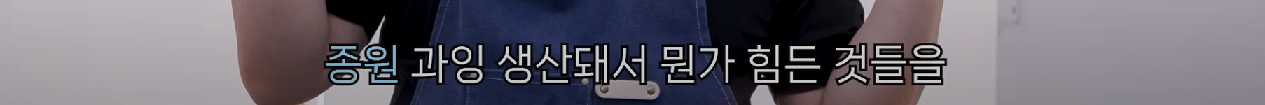 백종원 이건 좀 아니다 싶다 생각한 밀키트 | 인스티즈