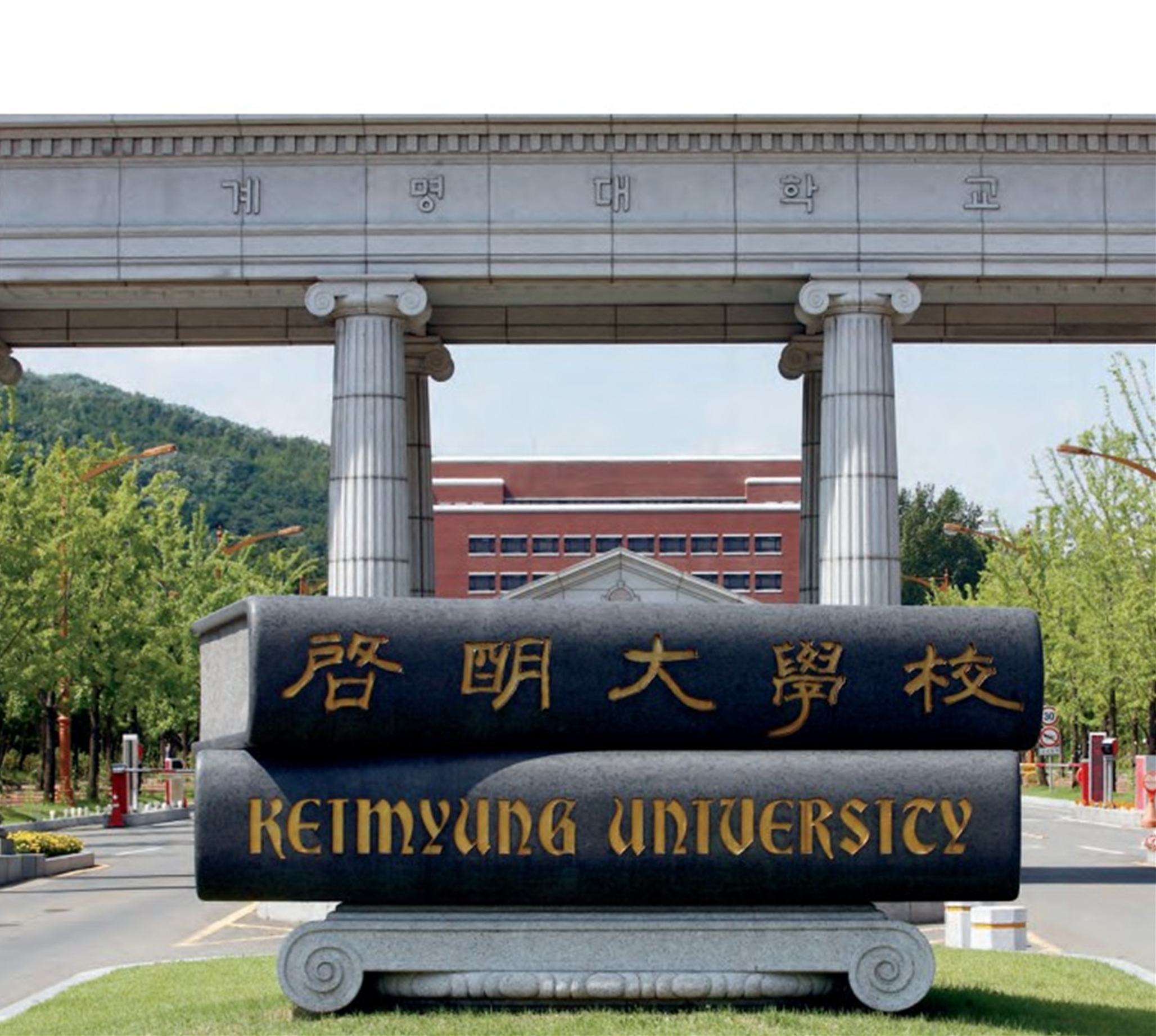 계명대학교 대학원 여성학과 폐지되나···공대위 꾸려져 반발 | 인스티즈