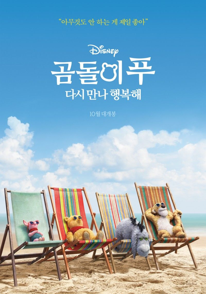'곰돌이 푸'에서 이거 모르는 사람 많음.jpg | 인스티즈