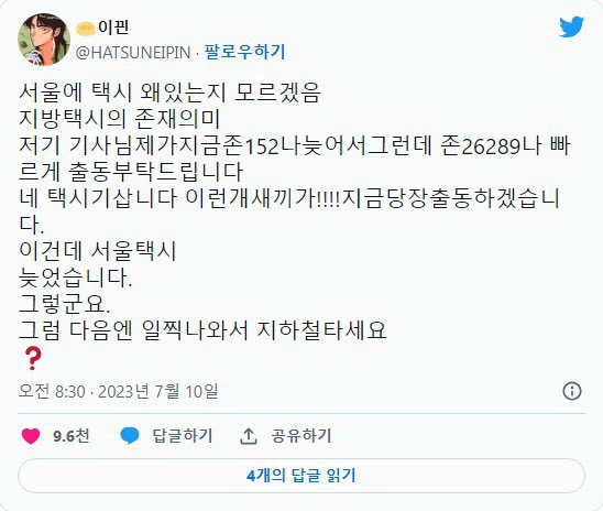 서울 택시와 지방 택시 차이 | 인스티즈