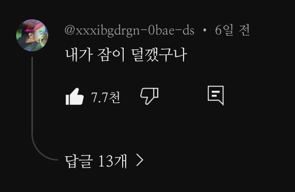 아무래도 스타 강사는 정치판보다 아이돌판에 뛰어드는게 낫긴 해 (feat. 정승제+정형돈 콜라보) | 인스티즈