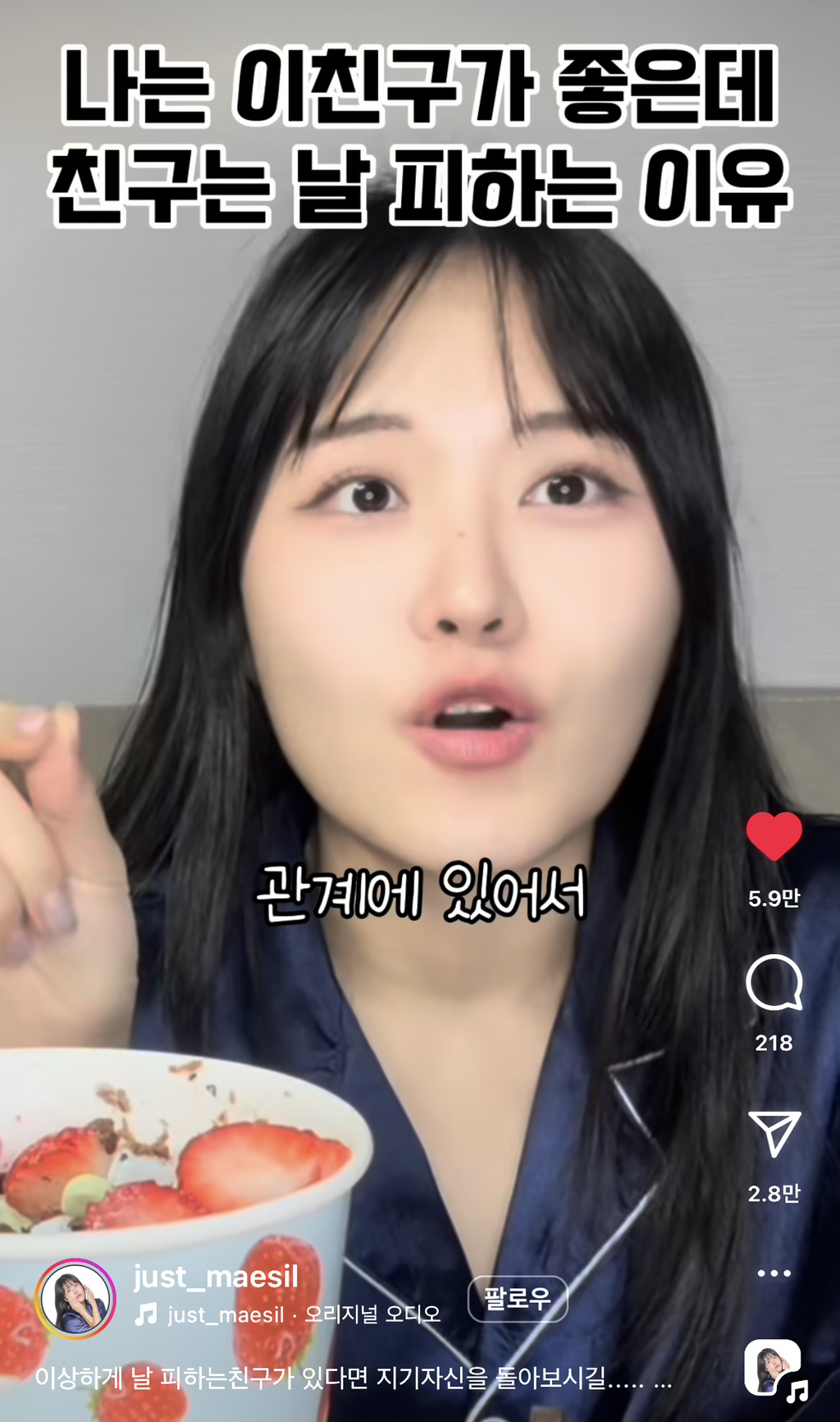나는 친구가 좋은데 친구는 날 피하는 이유 | 인스티즈