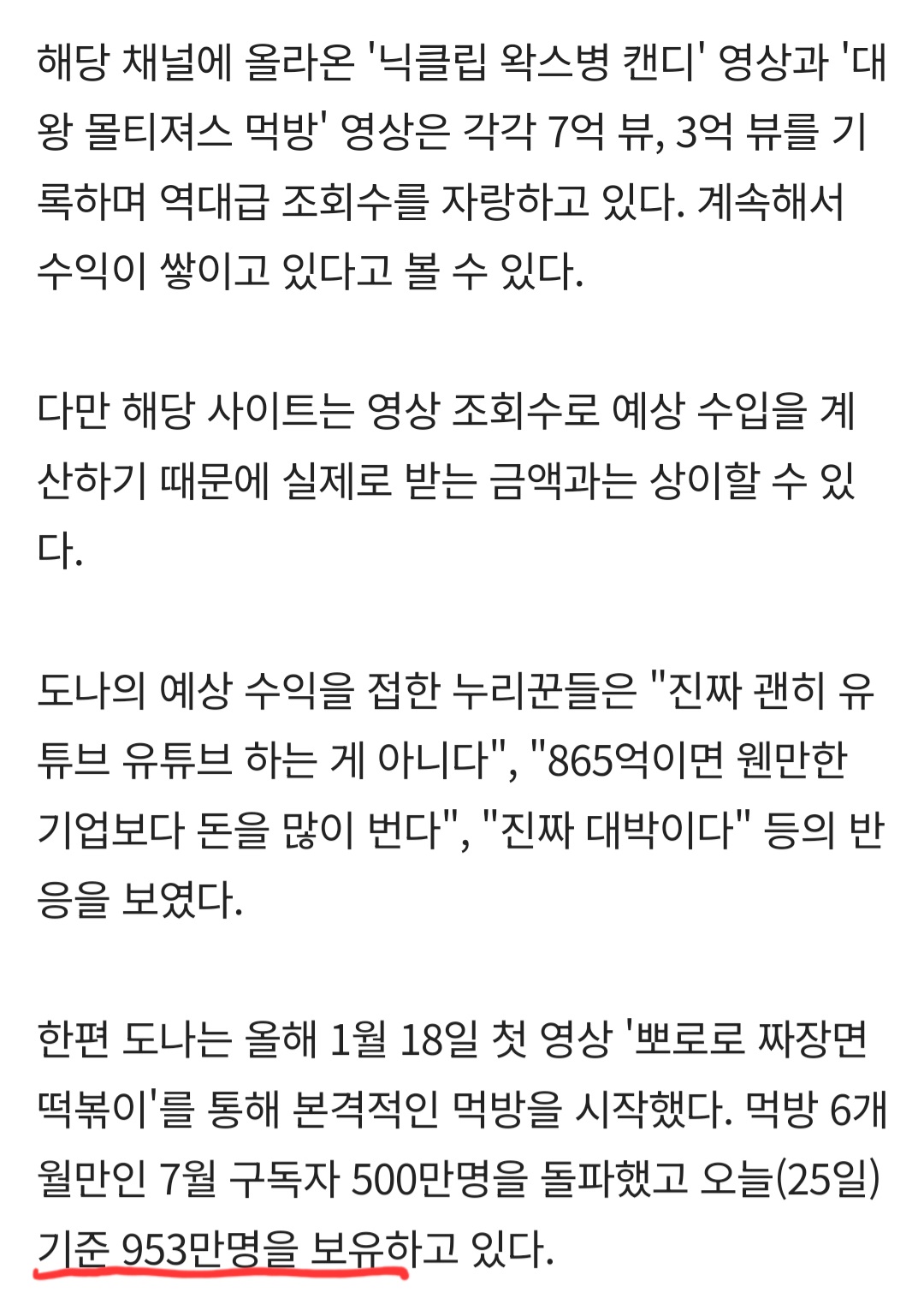 인플루언서계 원탑 끝판왕) 유튜브 수익 대한민국의 숨겨진 진정한 실세들 | 인스티즈