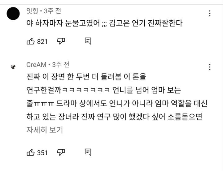 k-동생들 ptsd 오게 만든다는 김고은의 "야" | 인스티즈
