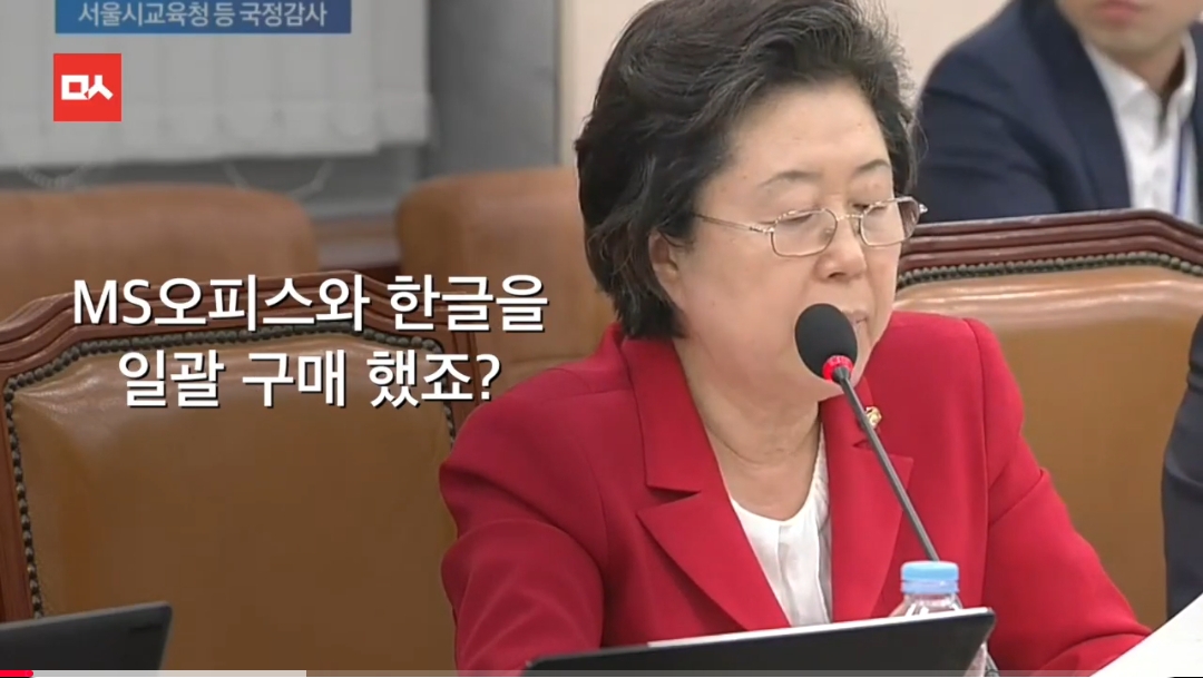 다시보는 세계 최초 ms오피스를 왜 ms에서 샀냐고 위법이라고 따지는 이은재 전 새누리당 의원 | 인스티즈