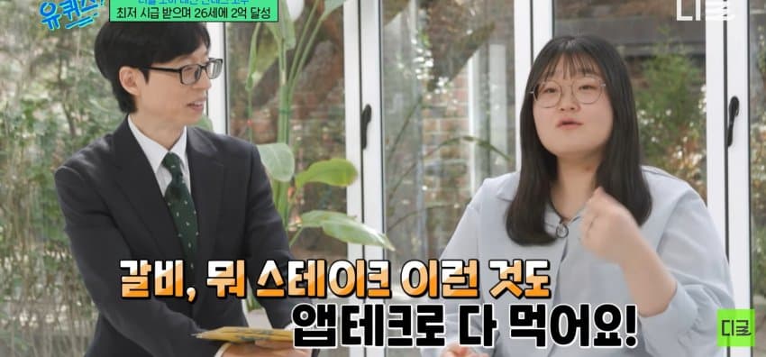 26살에 2억 모은 방법 알려주는 짠테크 | 인스티즈