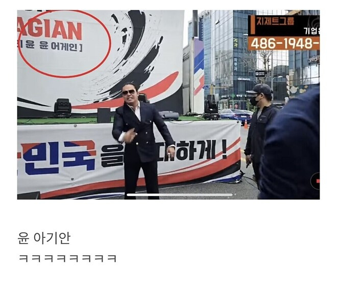 윤석열 추종자들 집회 'YOON AGIAN'....응? | 인스티즈